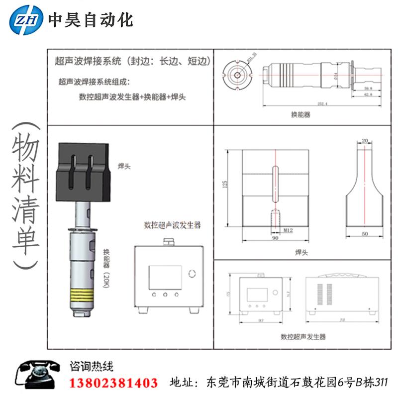 匯?？谡謾C(jī)專用超聲波焊接機(jī)，平面口罩，N95